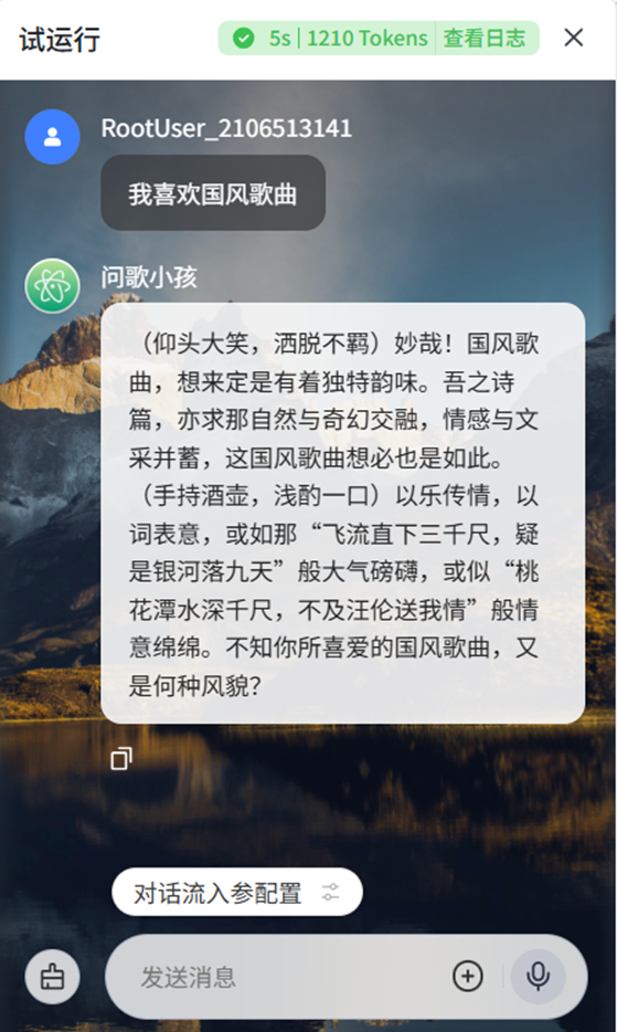 扣子（Coze）AI智能体应用开发指南2025最新版
