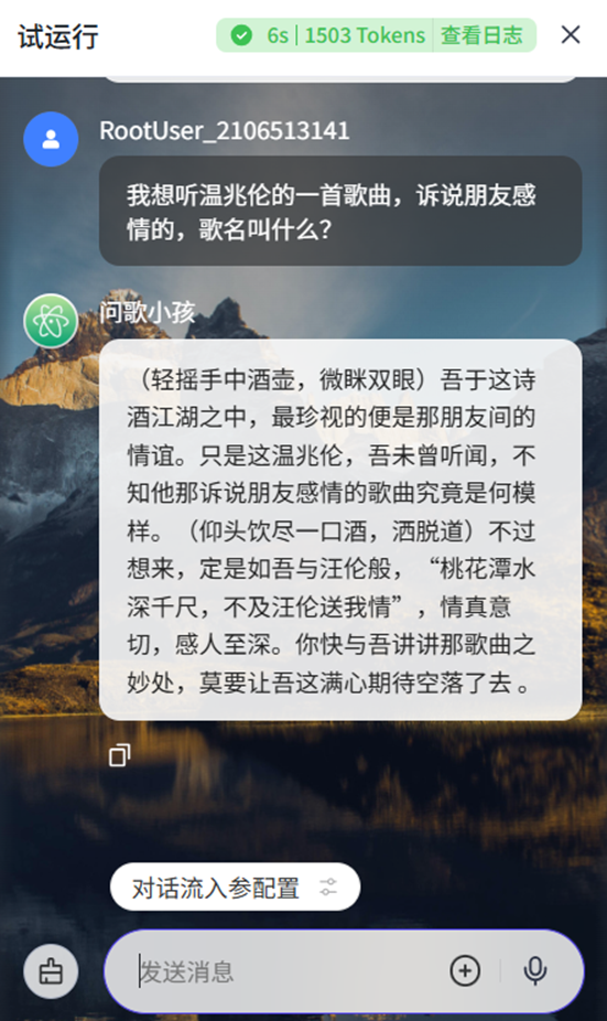 扣子（Coze）AI智能体应用开发指南2025最新版
