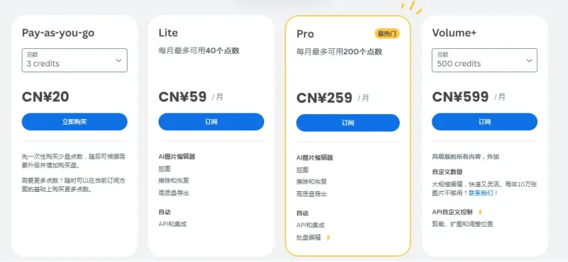 收费价格