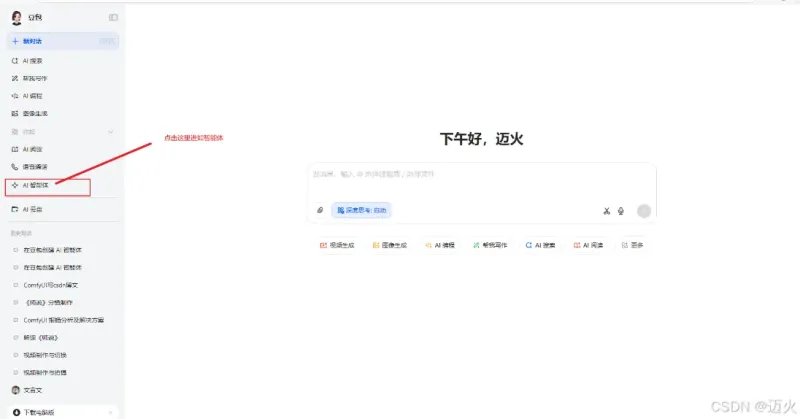 如何在豆包上定制个性化AI智能体？(深度实操指南)
