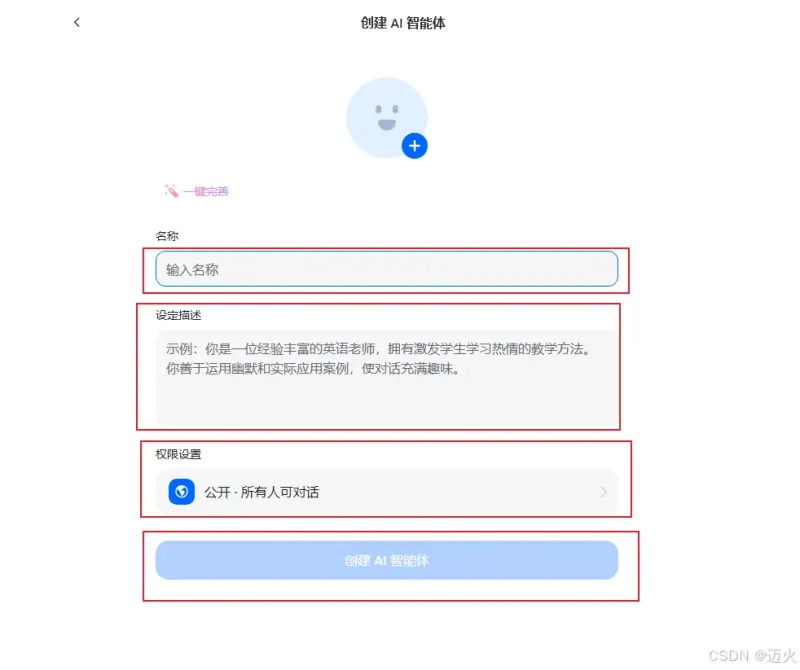 如何在豆包上定制个性化AI智能体？(深度实操指南)