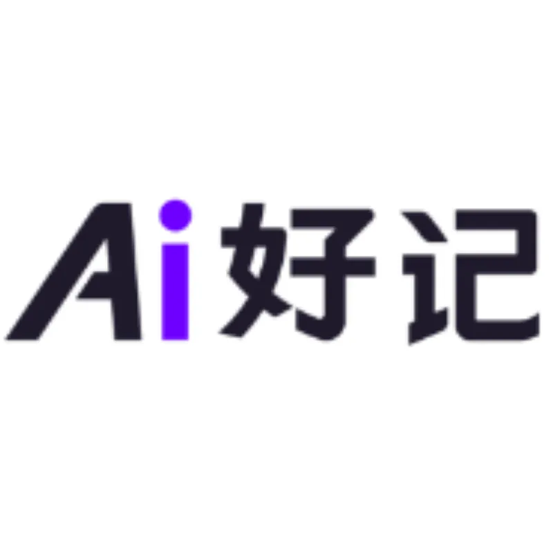 Ai好记