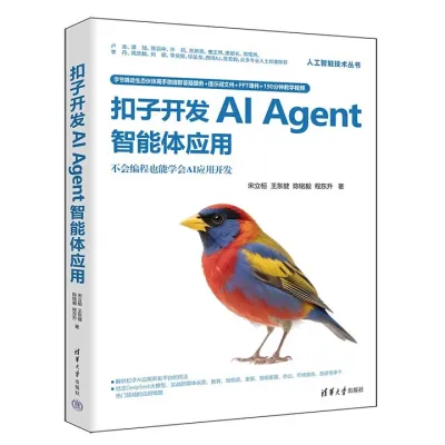 扣子开发 AI Agent 智能体应用封面