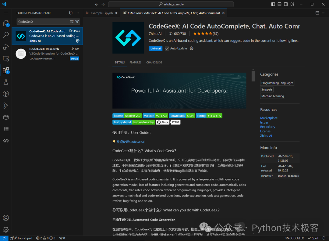 5款提升效率的VSCode AI插件推荐，助你编程如飞、事半功倍