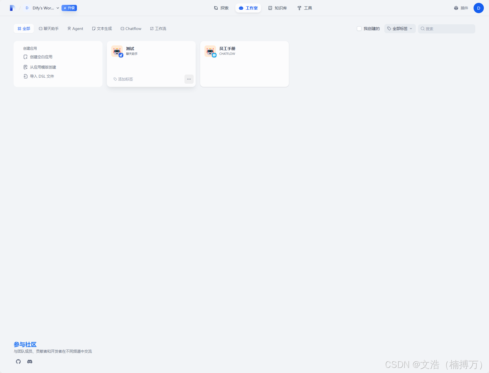手把手教你用 Dify 本地部署 AI 助手并嵌入网站