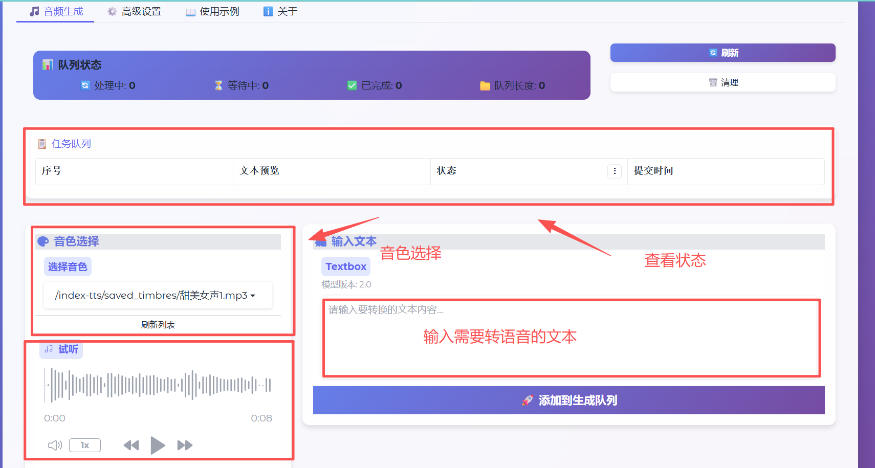 让AI为你“开口说话”！B站黑科技IndexTTS2本地部署全攻略