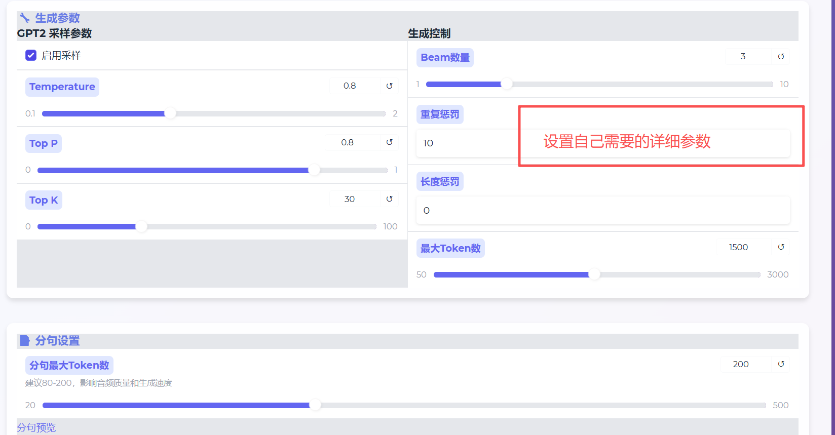 让AI为你“开口说话”！B站黑科技IndexTTS2本地部署全攻略