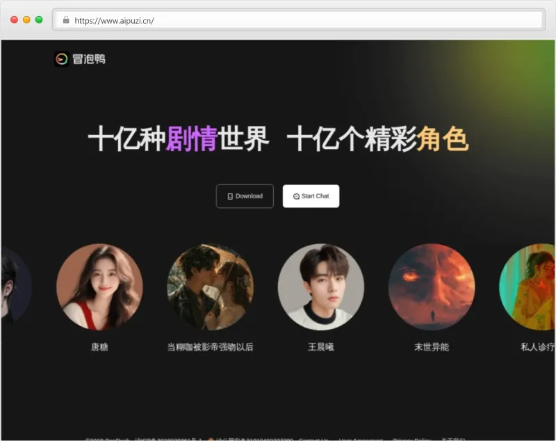 冒泡鸭AI官网截图