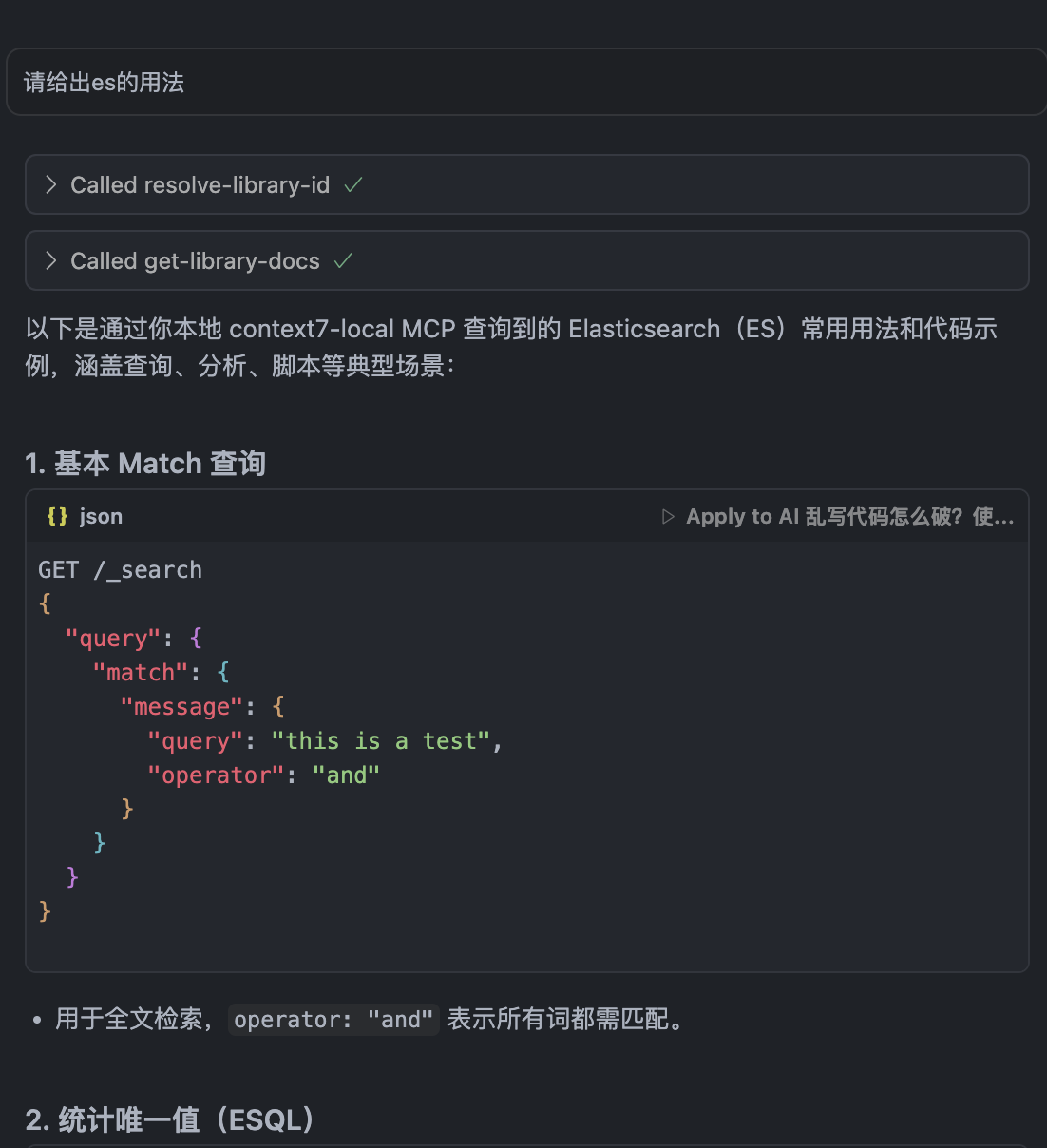 使用 Context7 MCP Server 让 AI 写出靠谱的代码