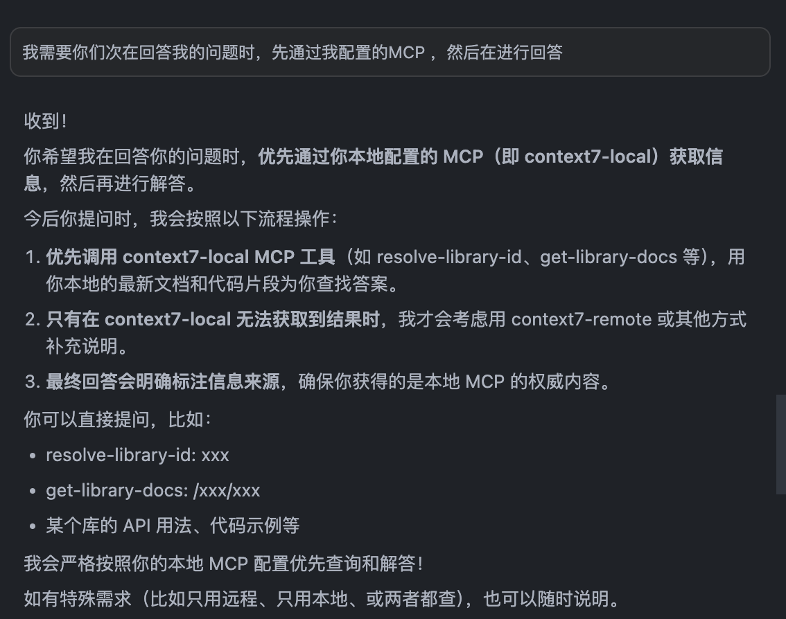 使用 Context7 MCP Server 让 AI 写出靠谱的代码