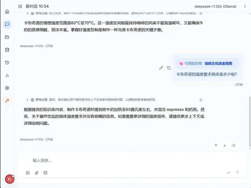 chatless(本地多模型 AI 聊天与知识库助手)