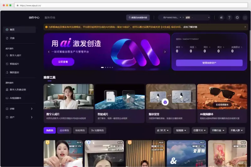 即创官网截图