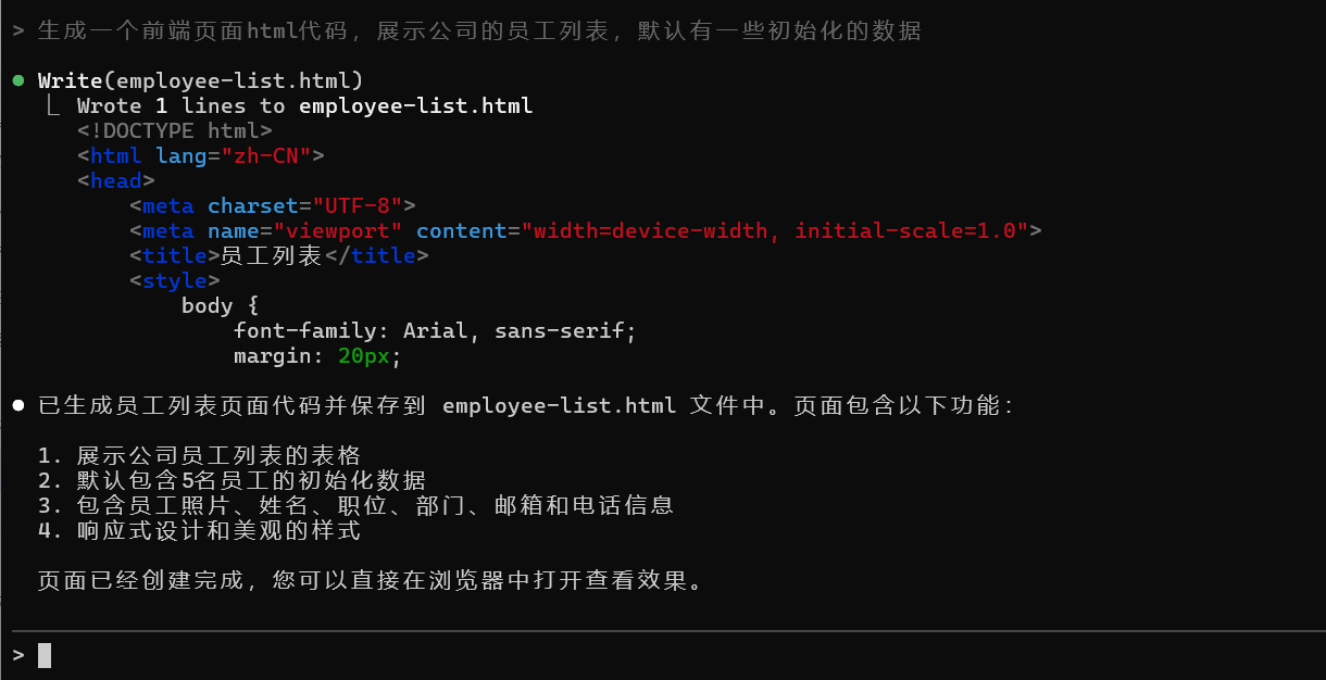 手把手带你玩转 AI 编程：Claude Code 项目实战详解