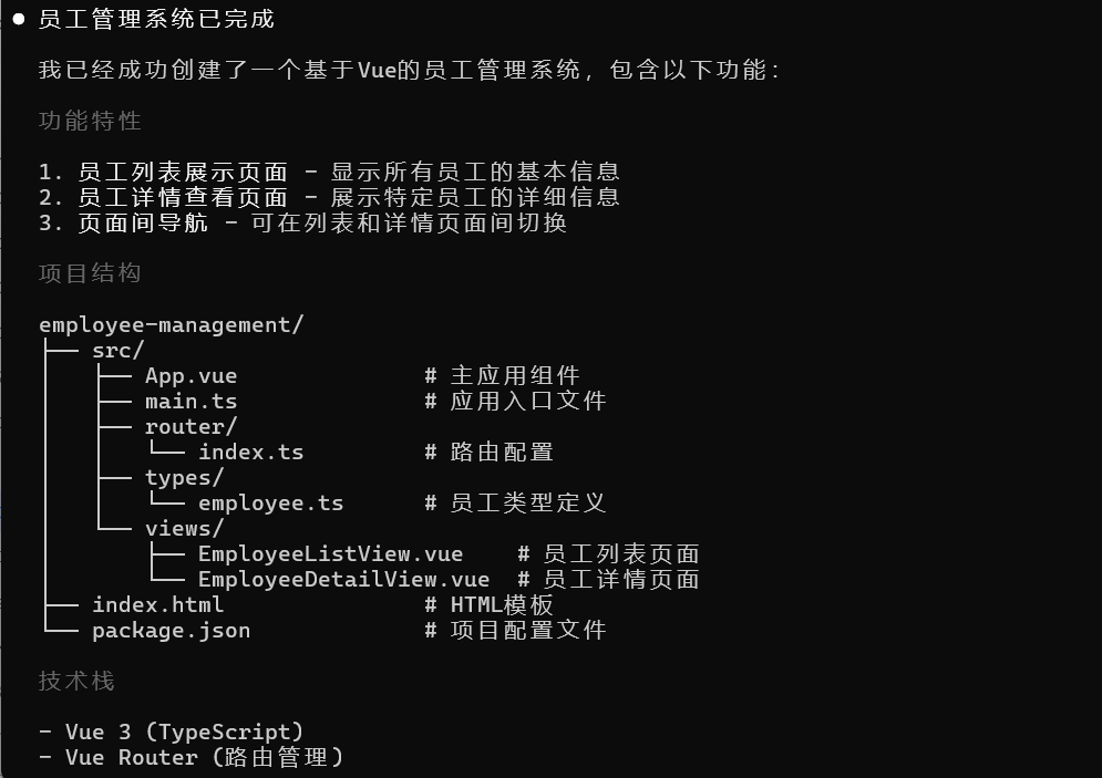 手把手带你玩转 AI 编程：Claude Code 项目实战详解
