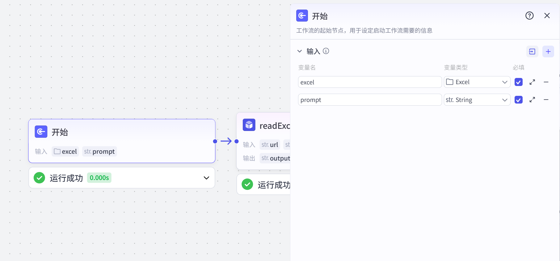 扣子（Coze）实战：一键Excel表格数据转成可视化图表