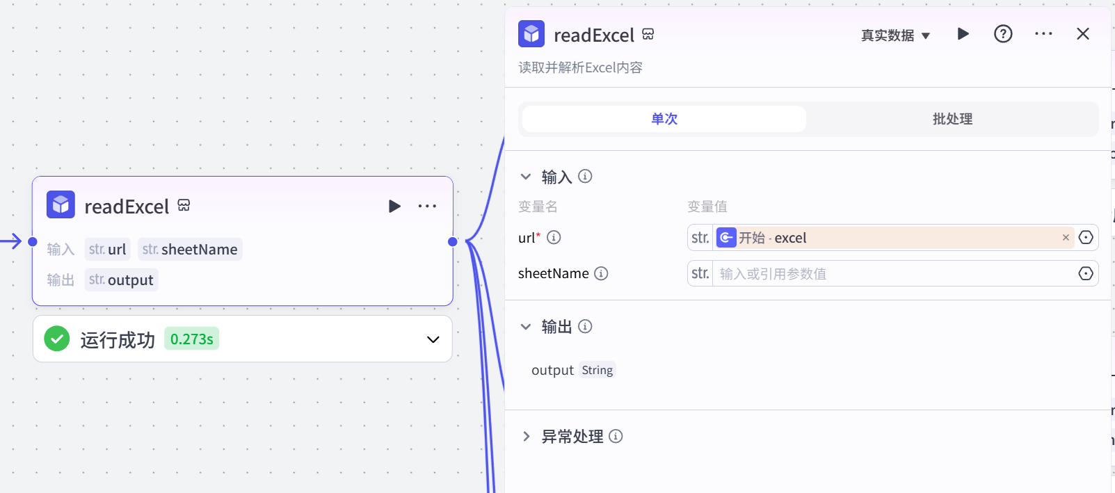 扣子（Coze）实战：一键Excel表格数据转成可视化图表
