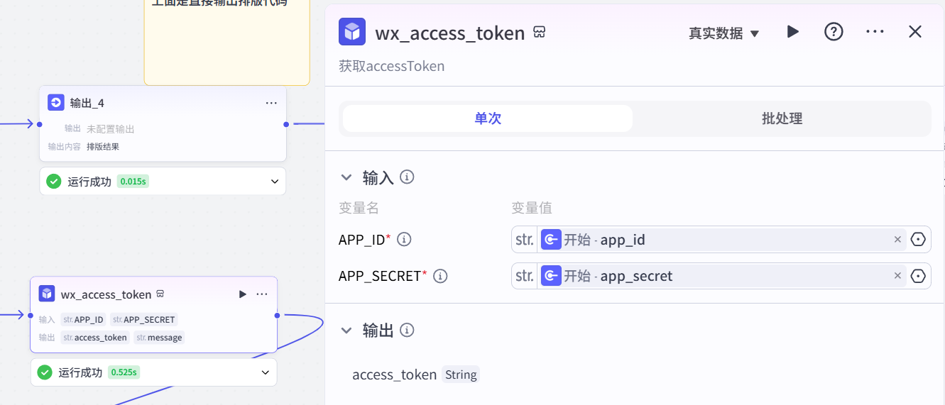 扣子（Coze）实战：3分钟造爆款！趣味漫画图文一键生成术！