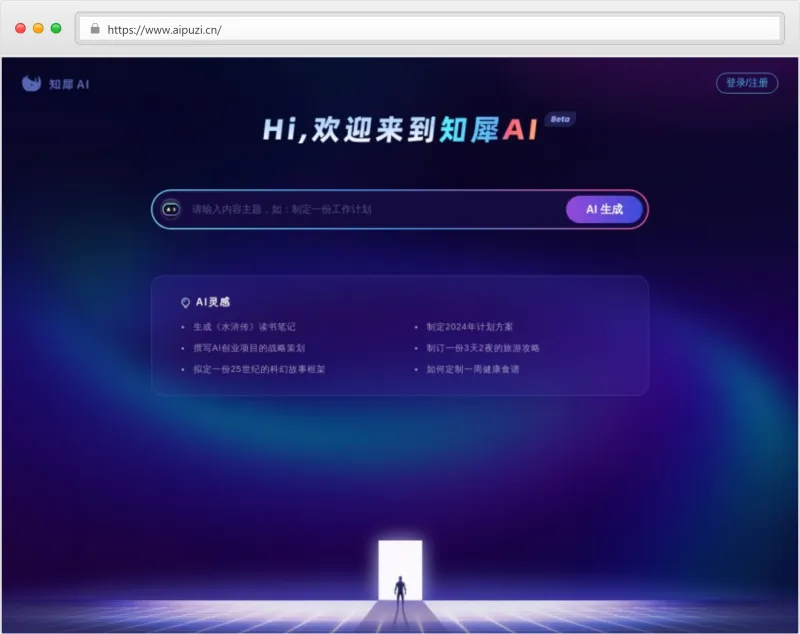 知犀AI官网截图