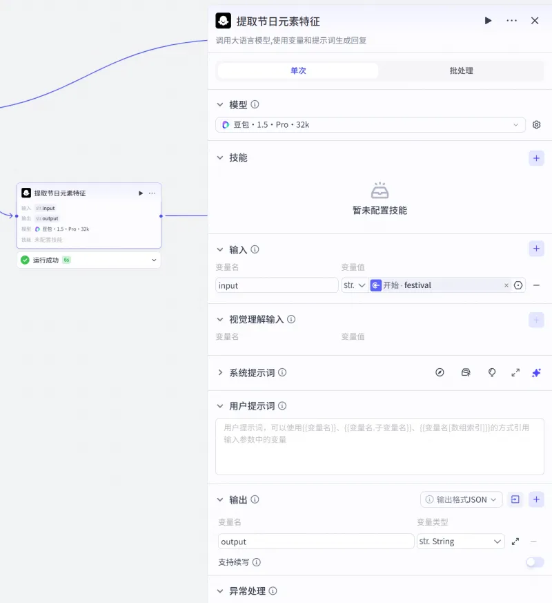 扣子（Coze）实战：国庆中秋海报一键做，让你的效率翻10倍！