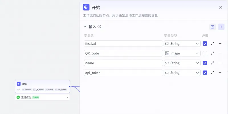 扣子（Coze）实战：国庆中秋海报一键做，让你的效率翻10倍！