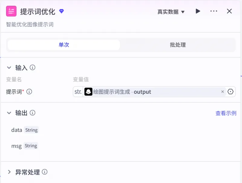 扣子（Coze）实战：国庆中秋海报一键做，让你的效率翻10倍！