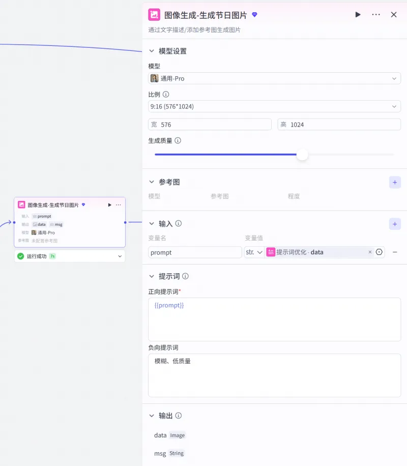 扣子（Coze）实战：国庆中秋海报一键做，让你的效率翻10倍！