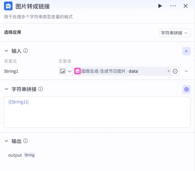 扣子（Coze）实战：国庆中秋海报一键做，让你的效率翻10倍！