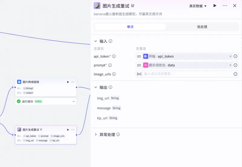 扣子（Coze）实战：国庆中秋海报一键做，让你的效率翻10倍！