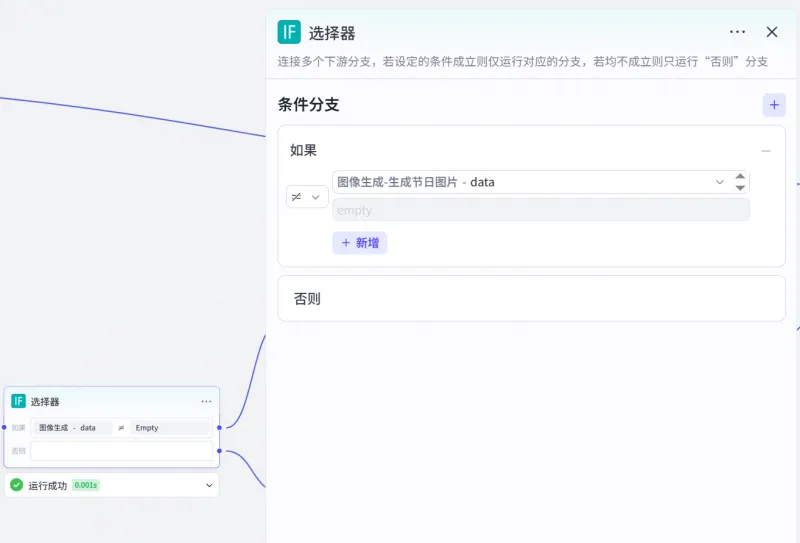 扣子（Coze）实战：国庆中秋海报一键做，让你的效率翻10倍！