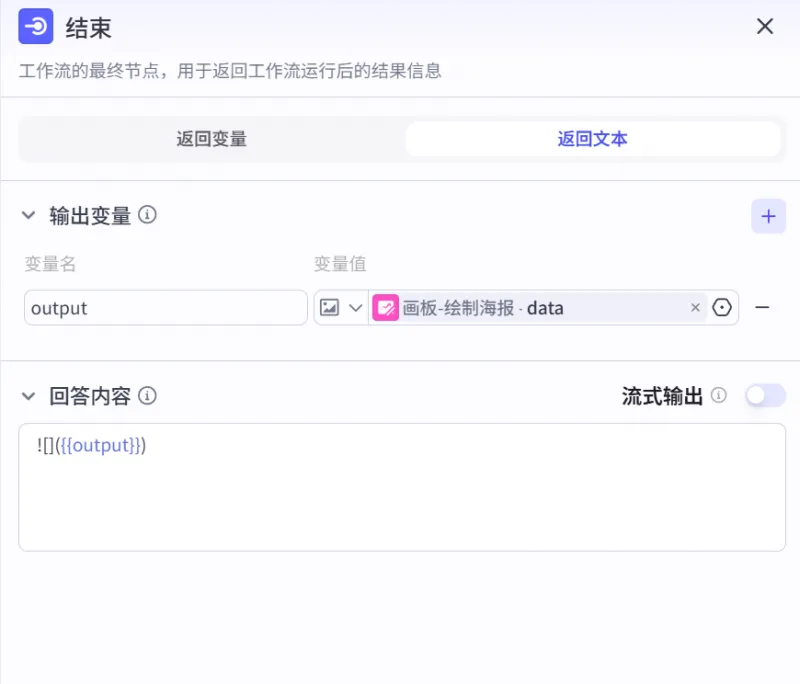 扣子（Coze）实战：国庆中秋海报一键做，让你的效率翻10倍！