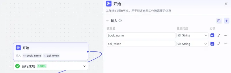 扣子（Coze）实战：一键生成裸眼3D名著场景，让历史课本“动”起来