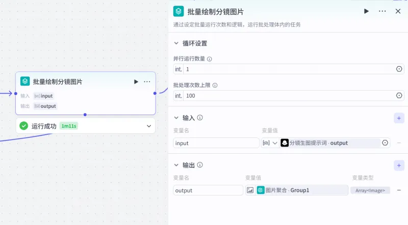 扣子（Coze）实战：一键生成裸眼3D名著场景，让历史课本“动”起来