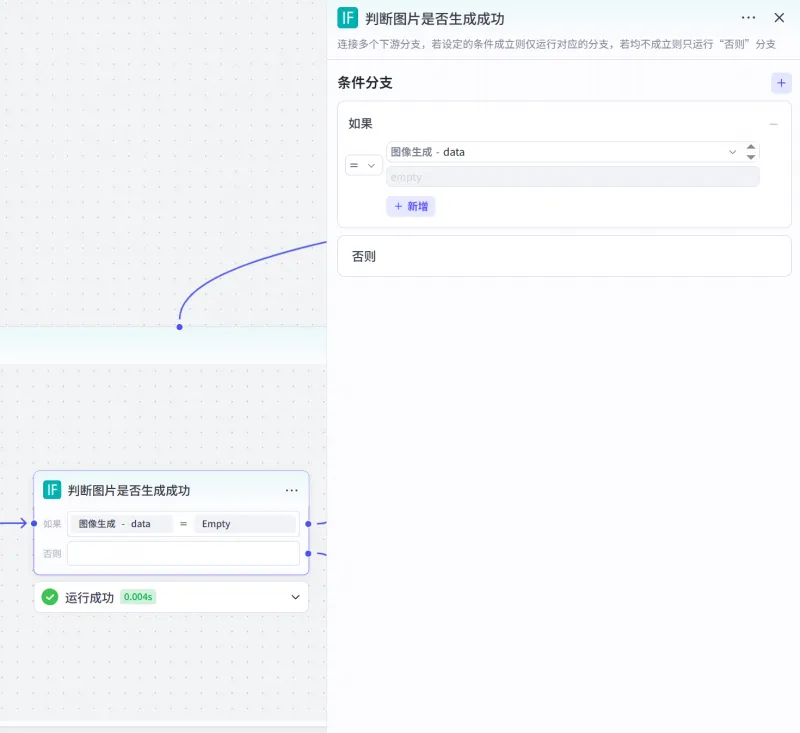 扣子（Coze）实战：一键生成裸眼3D名著场景，让历史课本“动”起来