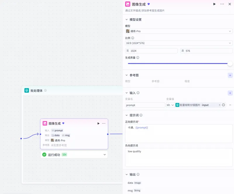 扣子（Coze）实战：一键生成裸眼3D名著场景，让历史课本“动”起来