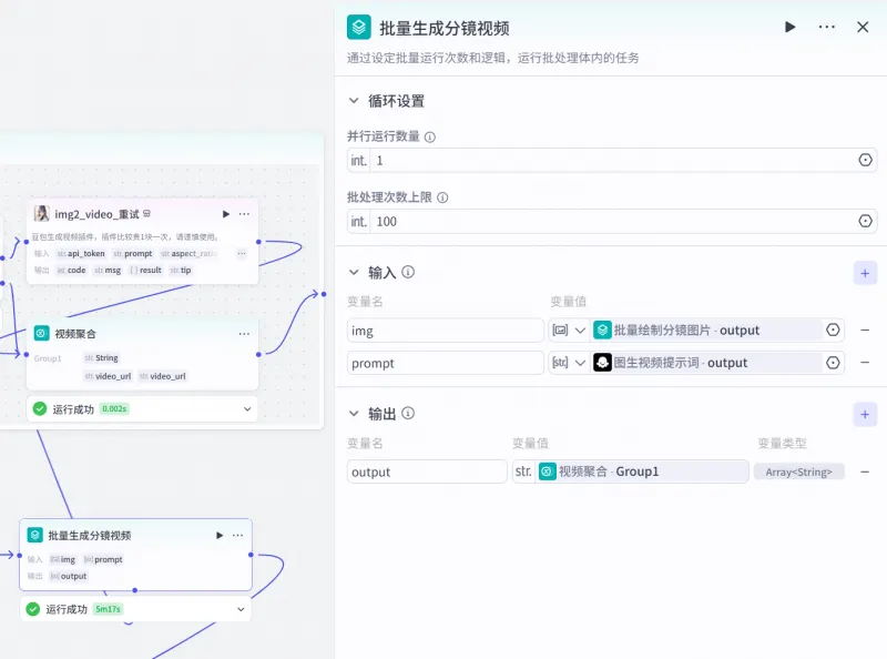 扣子（Coze）实战：一键生成裸眼3D名著场景，让历史课本“动”起来
