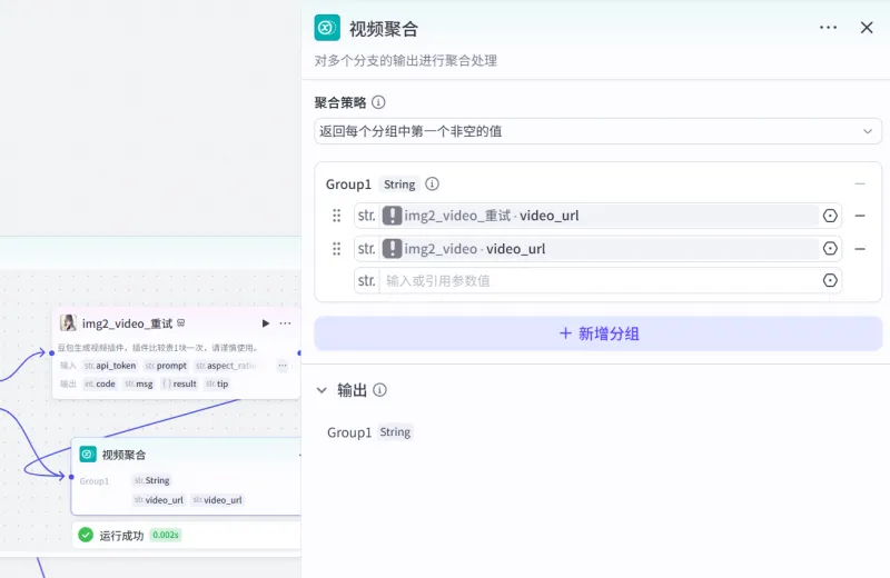 扣子（Coze）实战：一键生成裸眼3D名著场景，让历史课本“动”起来