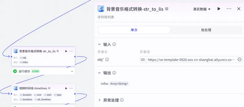 扣子（Coze）实战：一键生成裸眼3D名著场景，让历史课本“动”起来