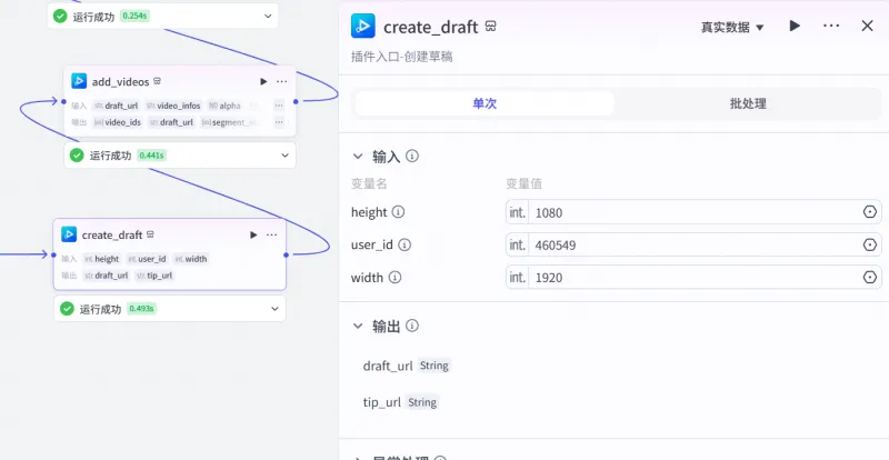 扣子（Coze）实战：一键生成裸眼3D名著场景，让历史课本“动”起来