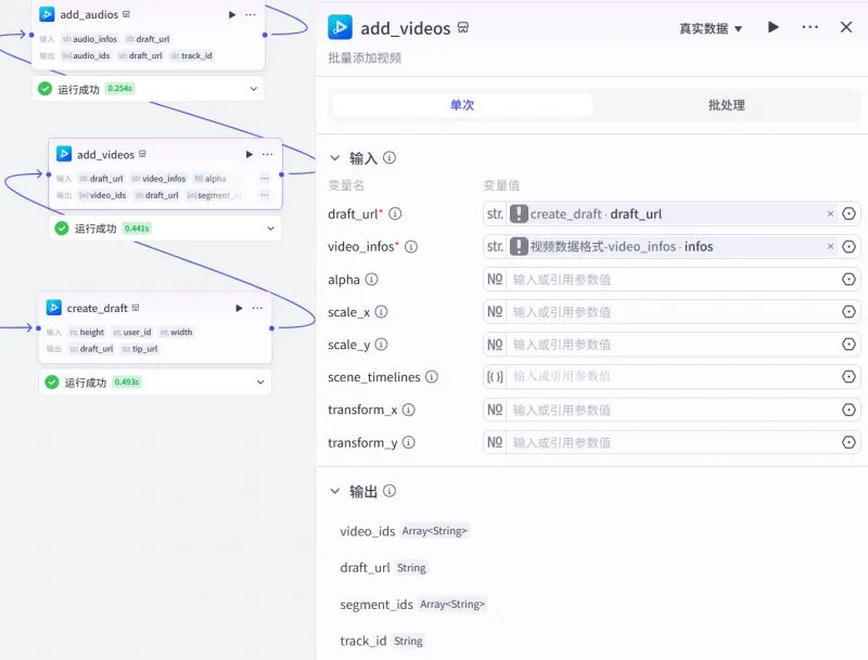 扣子（Coze）实战：一键生成裸眼3D名著场景，让历史课本“动”起来