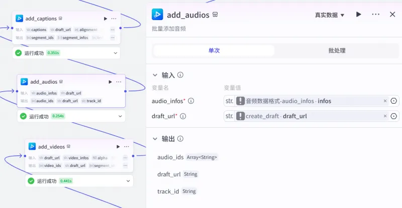 扣子（Coze）实战：一键生成裸眼3D名著场景，让历史课本“动”起来