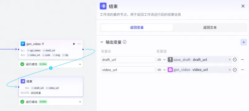 扣子（Coze）实战：一键生成裸眼3D名著场景，让历史课本“动”起来