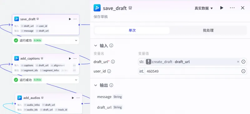扣子（Coze）实战：一键生成裸眼3D名著场景，让历史课本“动”起来