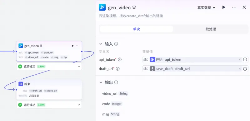 扣子（Coze）实战：一键生成裸眼3D名著场景，让历史课本“动”起来