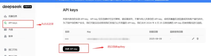 零基础学AI大模型之从0到1调用大模型API