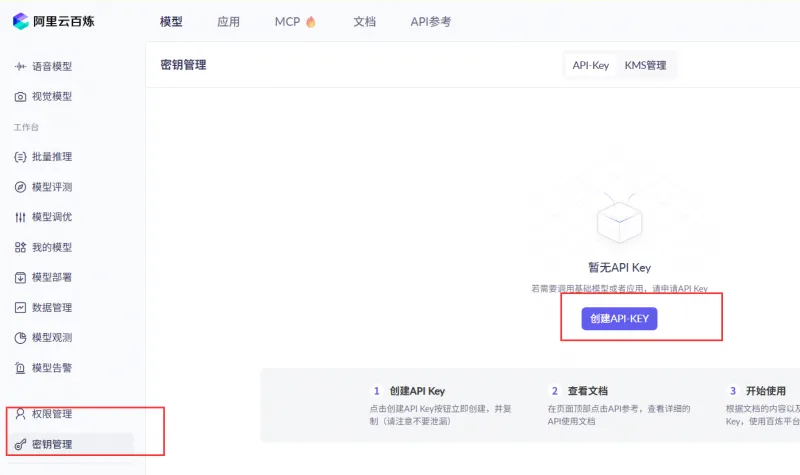 零基础学AI大模型之从0到1调用大模型API