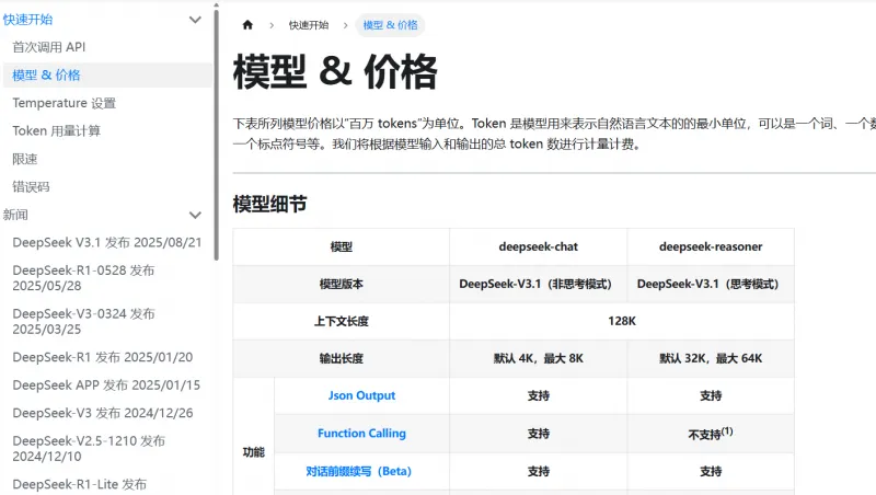 零基础学AI大模型之从0到1调用大模型API