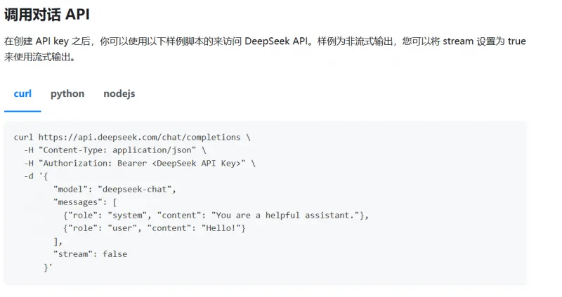 零基础学AI大模型之从0到1调用大模型API