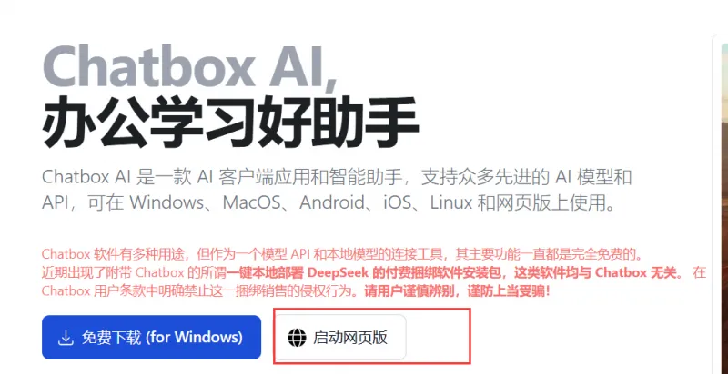零基础学AI大模型之AI大模型可视化界面