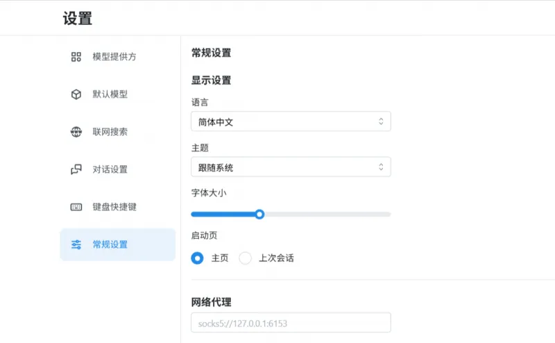 零基础学AI大模型之AI大模型可视化界面