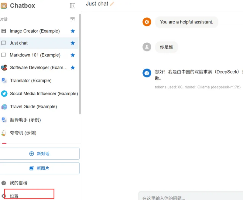 零基础学AI大模型之AI大模型可视化界面